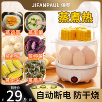 Steamer small household dormitory multifunctional electric steamer commercial steamed egg all-in-one 2024 new automatic power-off steamer