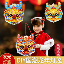 2024 год Dragon Year New Year Lantern Handmands Diy Childrens Hand Lion Lantern Creative F