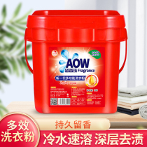 10 catties bucket of laundry detergent for household use affordable decontamination official flagship store wholesale fragrance long-lasting fragrance super fragrance