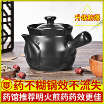 Médecine en pot friture médecine pot de médecine traditionnelle médecine chinoise casserole brûlure sèche sans fissuration et bouillonnement de la médecine lente à mijoter et cuire le pot de médecine