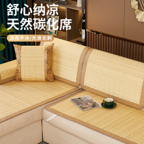 Bamboo mat sofa cushion summer cold mat seat cushion 2024 new custom mat non-slip sofa cover seat cushion