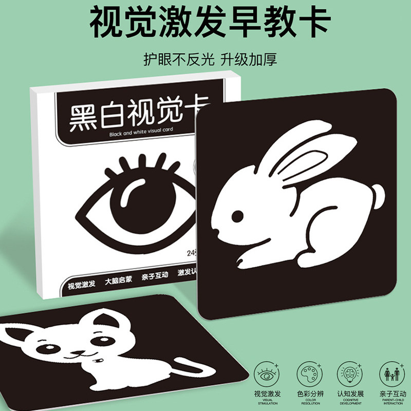 Black and white cards Baby early teaching card newborn son visual excitation cards 0 to 3 months baby chasing toddler toys-Taobao