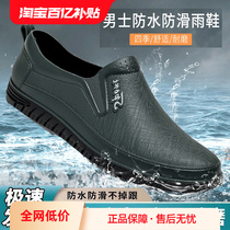 Waterproof non-slip fishing kitchen rain boots for men thick-soled wear-resistant labor protection shoes construction site outdoor low-top rubber shoes