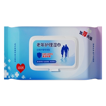 Elderly Care Wet Wipes Family Affordable Bed Care For Pregnant Women Elderly Adults Wipe Buttocks Wet Toilet Paper Daily