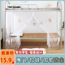 Mosquito net student dormitory upper bunk and lower bunk single bed special 2024 new home encryption free installation old-fashioned pattern net