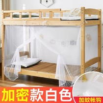 2024 new student dormitory mosquito net 1 2m bunk bed single summer childrens home 1 5m bed old-fashioned mosquito net
