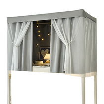 College student dormitory bed curtain blackout cloth dormitory lower bunk special table curtain upper bunk thickened bed curtain train sleeper curtain