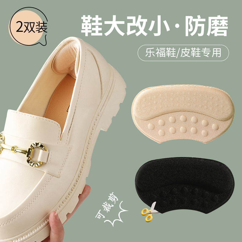 Heel sticker anti-fall heel Lefoe heel heel anti-wear foot stickler shoes big change little god instrumental high heel shoe leather half-yard cushion-Taobao