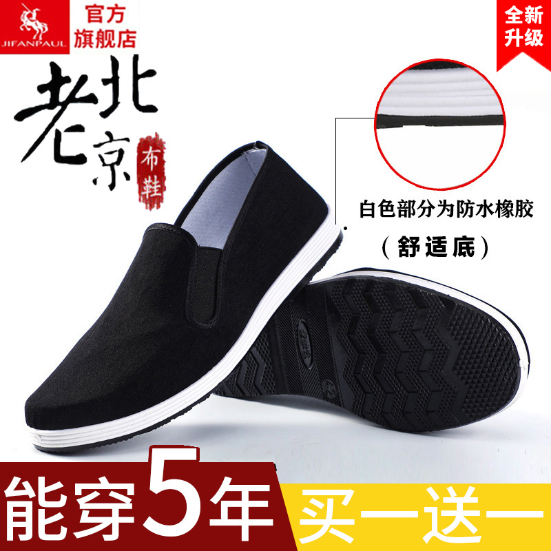 Old Beijing Cloth Shoes Men's Middle Aged Bull Gluten Soft Bottom Work Casual Plus Suede Cotton One Foot foot Sailor Cloth Shoes Woman-Taobao