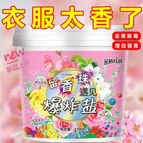 Fragrance beads explosive salt clothing bleach household large barrel laundry companion 1100g color bleaching powder explosive salt affordable pack