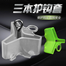 Luya bait three-hook special three-anchor hook Luya hook fishing gear fish hook accessories anti-pinch hand protection hook cover