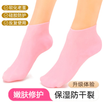 Silicone protective moisturizing socks foot covers foot masks heel crack prevention softening calluses horny foot covers soft beach socks