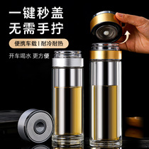 One-click opening glass cup anti-fall glass water cup mens double-layer large-capacity tea cup car-mounted quick-opening lid
