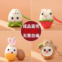 Beginning of summer hanging neck egg pocket egg net Dragon Boat Festival rice dumplings childrens egg set hand-knitted crochet childrens finished egg bag
