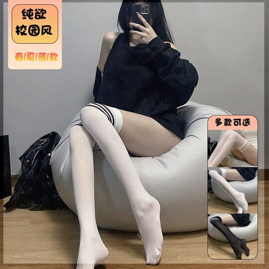纯欲学院风白丝袜学生JK袜黑丝女网袜长筒半截丝袜学生蕾丝过膝袜
