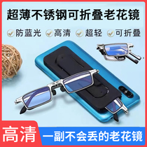 Folding reading glasses for men 2024 new style womens anti-blue light elderly mens portable high-definition ultra-light