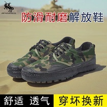 Jiefang shoes mens construction site non-slip wear-resistant mountaineering work military training shoes camouflage rubber shoes work summer labor protection shoes women