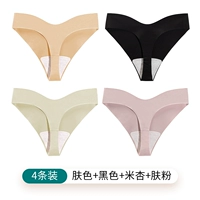 Цвет кожи + черный + рис абрикот + порошок кожи [четыре упаковки]