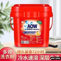 10 pounds of long-lasting fragrance laundry detergent bucket plastic bucket large bucket washing powder with spoon washing powder