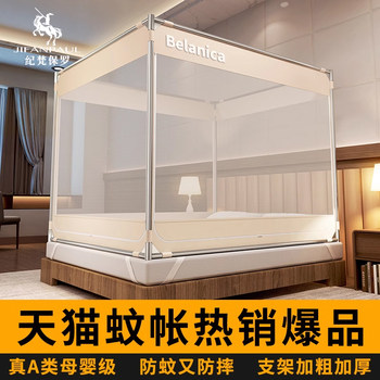 Anti-Fall Mosquito Net 2026 New Model for Home Bedroom Children and Infants, Prevents Falling Out of Bed, No Installation Required, Full-Cover Yurt-Style Mosquito Net