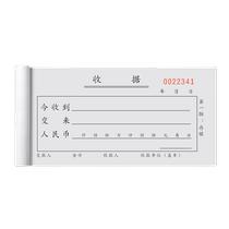 Two-part receipt three-part payment receipt single-column multi-column receipt financial document thickened and easy-to-tear copy document