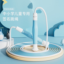 Racing skipping rope for primary and secondary school students sand-style skipping rope special skipping rope for primary and secondary school entrance examination kindergarten sporting goods childrens skipping rope