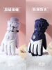 Men's Winter Ski Gloves, Waterproof, Fleece-Lined, Thickened Cotton, Warm, Windproof, Cold-Proof, Electric Motorcycle Riding Gloves for Women