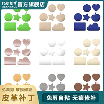 Seat self-adhesive leather repair subsidy car seat cushion damaged simulated leather PU universal repair subsidy glue litchi fine lines