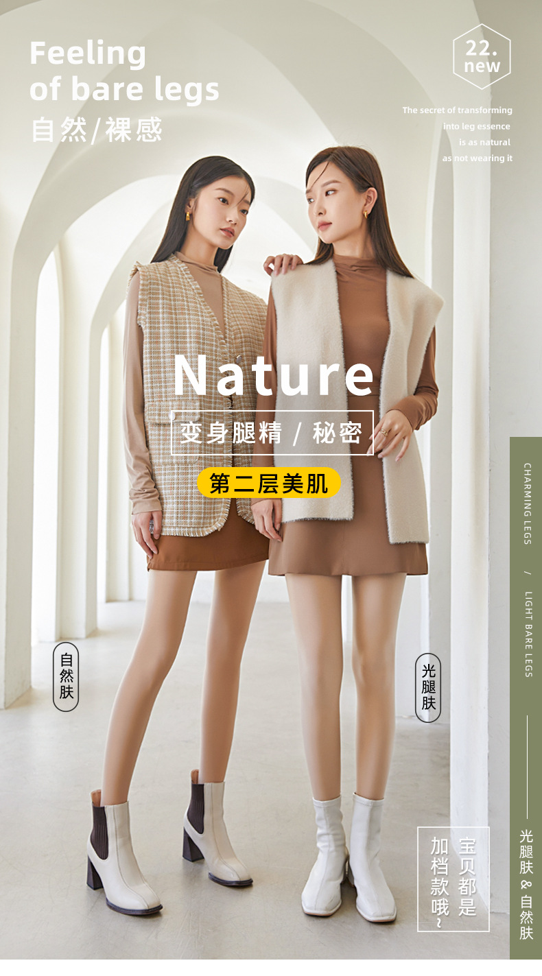 колготки / чулки дна 光腿神器女春秋冬裸感薄款丝袜防勾丝不掉档肤肉色加绒连打底裤袜 Jifanpaul