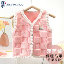 Velvet vest outer wear vest for children in autumn and winter for boys and girls double-sided velvet waistcoat baby thickened warm vest jacket