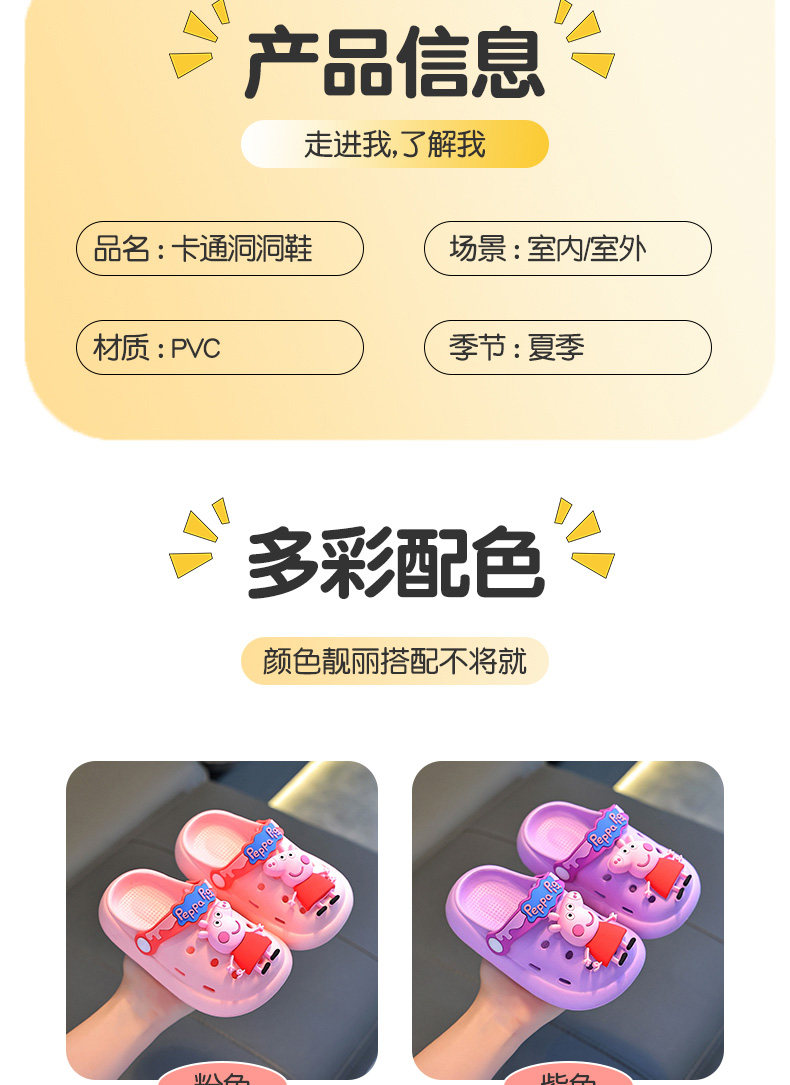 小猪佩奇正版卡通拖鞋夏儿童2026居家洗澡防滑宝宝户外软底洞洞鞋 — 11