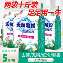 Affordable household laundry detergent with natural soap powder and long-lasting jasmine scent 10 pounds of biological enzyme active oxygen laundry detergent