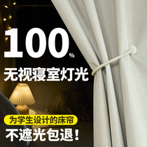 2024 New Bed Curtain Mosquito Net Integrated Student Dormitory Strong Blackout Curtain Dormitory Upper and Lower Bed Thickened Bed Curtain