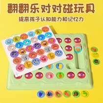 Childrens board game focus two-player battle memory flip chess educational toy pair collision elimination chain triangle