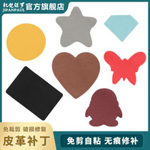 Self-adhesive leather patch car seat cushion damage repair simulated leather PU subsidy glue lychee fine lines repair patch patch
