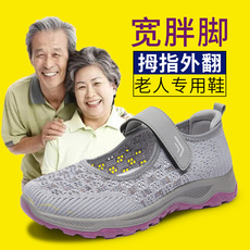 туфли 宽胖脚老人鞋夏季网面老北京布鞋女款大脚骨奶奶凉鞋软底妈妈网鞋 Jifanpaul