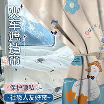 Train sleeper blackout single bed curtain upper and lower bunk student dormitory dormitory table curtain bed block curtain bed surround all inclusive