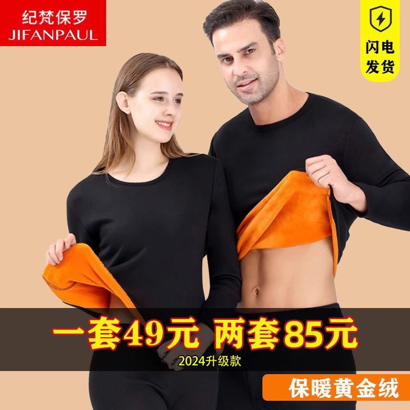 Men's Autumn and Winter Thermal Underwear, Fleece-Lined and Thickened, Couple's Winter Style Thermal Tops and Bottoms, Women's Gold Velvet Set Men's Autumn and Winter Thermal Underwear, Fleece-Lined and Thickened, Couple's Winter Style Thermal Tops and Bottoms, Women's Gold Velvet Set