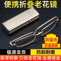 Reading glasses for men 2024 new anti-blue light fashionable high-end womens portable folding reading glasses for men