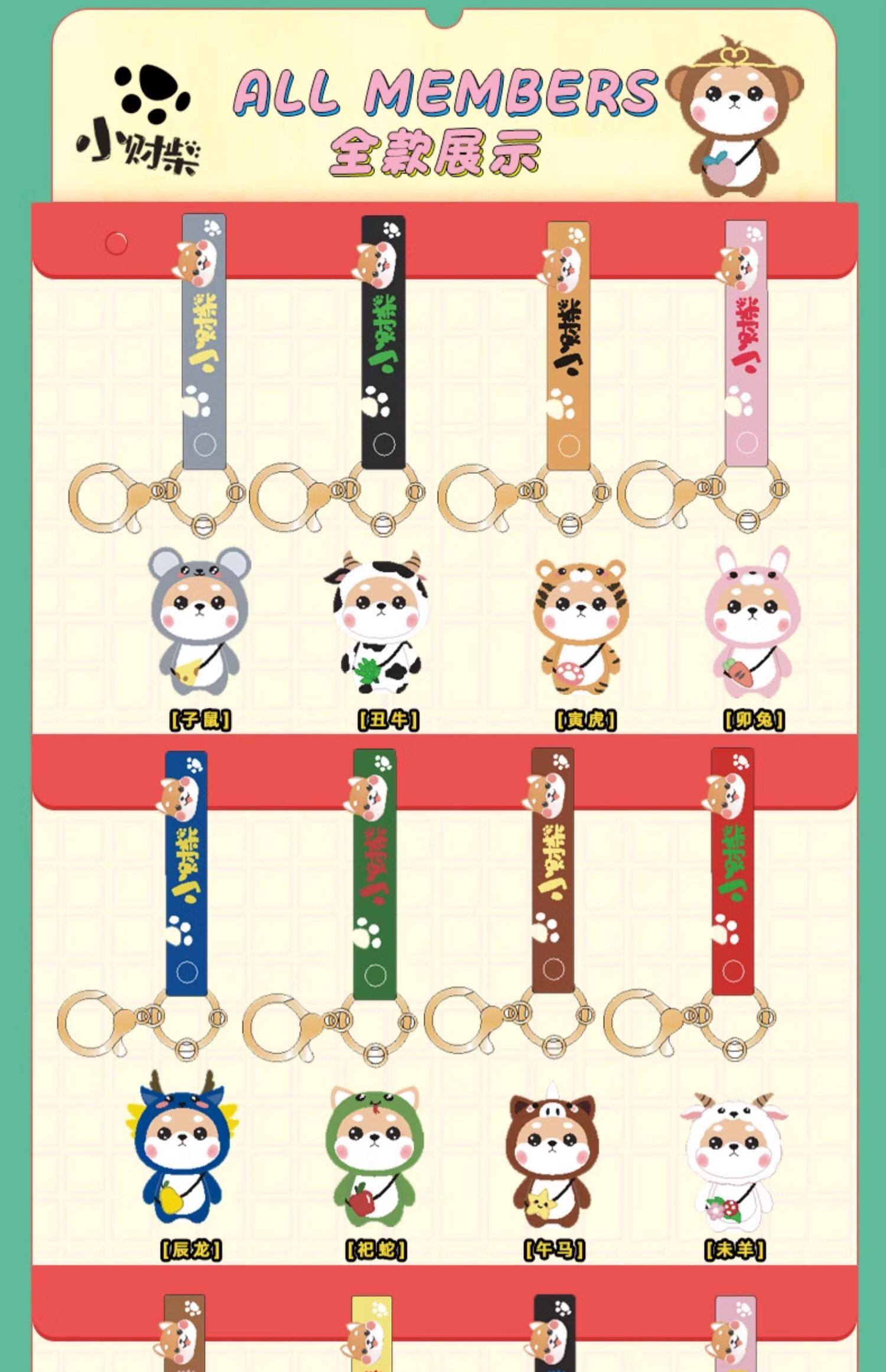 Брелок 十二生肖卡通钥匙扣可爱精致女柴犬公仔钥匙炼男情侣书包挂件饰品 Jifanpaul