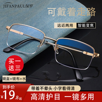 Mens high-end reading glasses high-definition anti-blue light far and near dual-use elderly magnifying reading glasses mens 2024 new