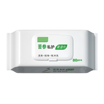 Large pack of adult wet wipes sanitary vaginal wipes private parts care wet toilet paper sexual intercourse female-specific cleaning wet wipes