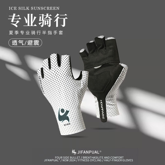 夏季薄款冰丝防晒骑行半指手套男女公路自行车山地车专用避震防滑