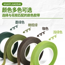 Floral tape flower pole green handmade diy material green tape crepe paper bouquet twist stick wire mesh flower package flower