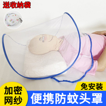 Anti-mosquito hood for sleeping installation-free foldable net cover for head small mosquito net for face household baby cover