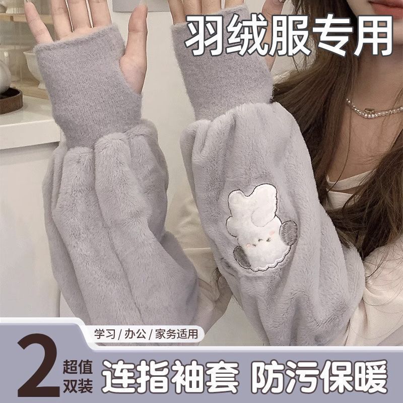Sleeves for Women, Autumn and Winter, Long, Fleece-Lined, Hand Protection, Anti-Dirt, Cute, Student Sleeves, Integrated Adult Warm Sleeves, Finger Covers
