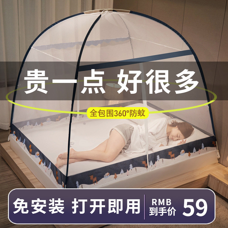 Installation-free foldable yurt mosquito net home summer dormitory 2021 new 2022 senior bedroom mosquito net