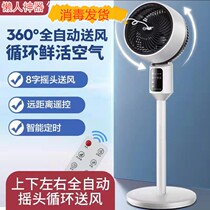 Electric fan floor fan household silent fan air circulation fan shaking head mechanical timed vertical remote control energy-saving model