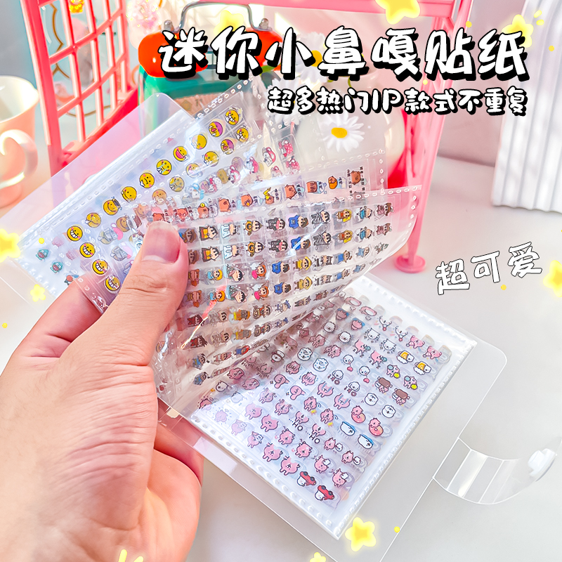 小さな鼻のステッカーブック、子供、女の子、高価値、小さい、大きい、小さい、ビカ、小さい、ビカハンドブック、漫画、装飾、小さいパターン、防水ステッカー、超多数、ミニ、小さい、ピックアップ、小さい、大きい、ネイル、ネイルステッカー、小さいペン