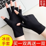 Перчатки, тонкий дышащий шелковый комплект, защита от солнца, без пальцев